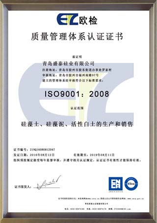 ISO:9001質(zhì)量管理體系證書